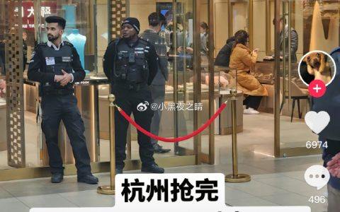 听说现在金店门口加保安了？