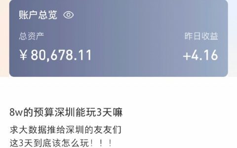 8万能让应届生给你打一年工……
