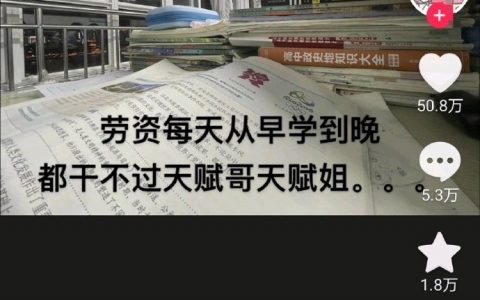 你真的认真学了吗？ ​