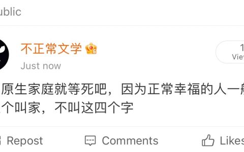 我之前一直以为原生家庭是什么贬义词