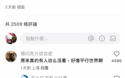 还好吧我真的已经习惯了你们呢 ​