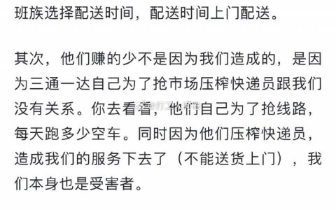 兄弟们，别被驿站偷换概念了 ​​​