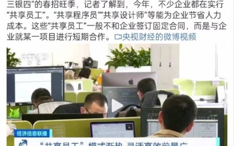 就不能实事求是去直面失业率？ ​