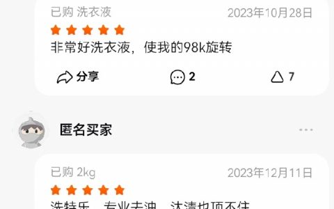 洗特乐