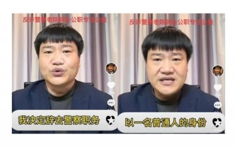 反诈老陈做网红这两年