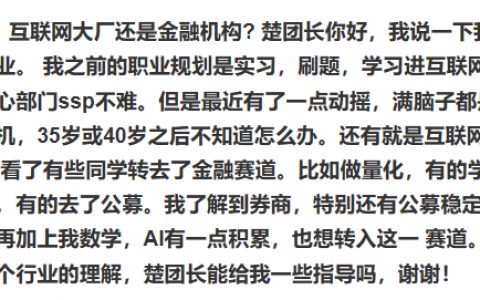 给年轻朋友的建议甚至有触动到我们老社会人