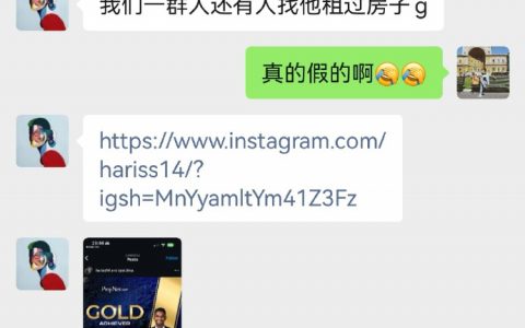 新加坡队长竟是房产中介