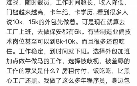 互联网开发做的已经越来越没意思了 ​​​
