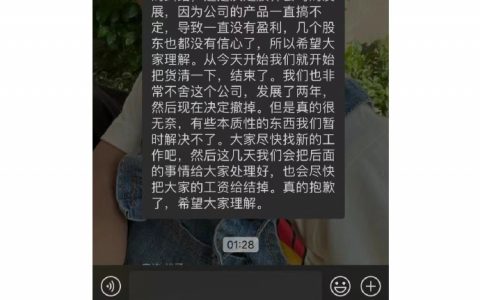 下午查出怀孕半夜公司就宣布倒闭了 ​