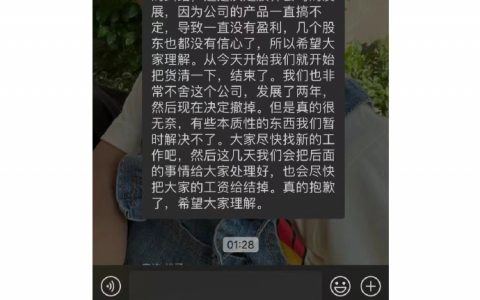 下午查出怀孕半夜公司就宣布倒闭了 ​