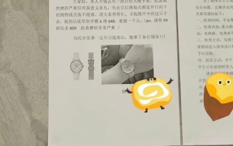 寻物启事还得看考公人 ​​​