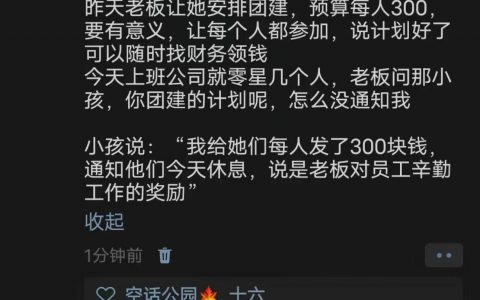 这样懂事的同事去哪领