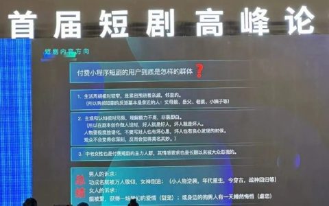 什么样的短剧受欢迎？