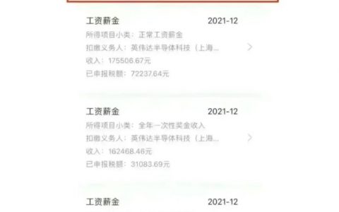 你以为字节跳动的工资已经到顶了，看了一下英伟达2021年的收入