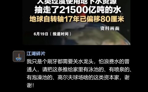 福是一点没享，锅是一个不落。 ​​​