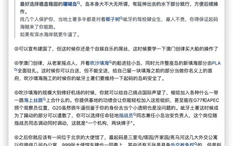如何获得北京车牌和一个独门独院住所。