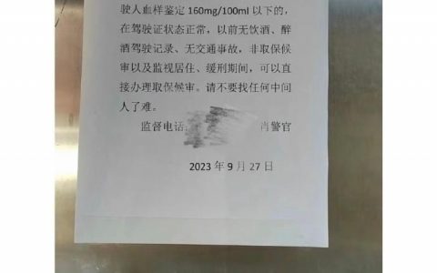 派出所都这样明示了，就怕你找关系！！ ​