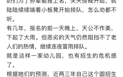 人口变化带来的连锁效应