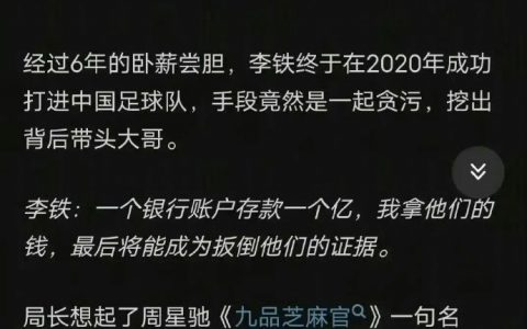 原来我们都误会铁子了！