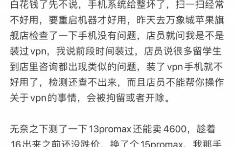 你iPhone湿气太重