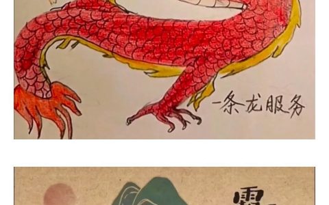 当谐音梗入画是一种怎样的体验？
