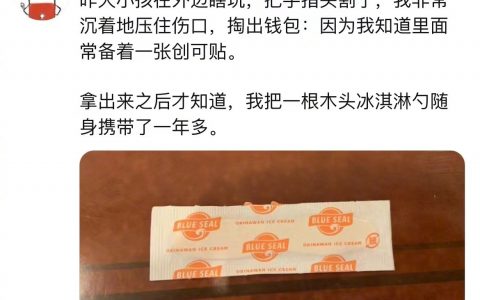 拿出冰激淋勺的时候小朋友眼睛都亮了