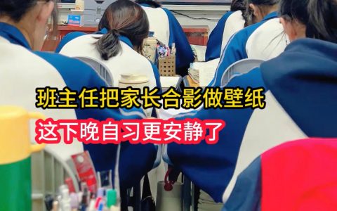 同学们不要害怕，那只是图片，并不是你们真正的父母