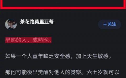 为什么有些人心智成熟的比较晚呢？