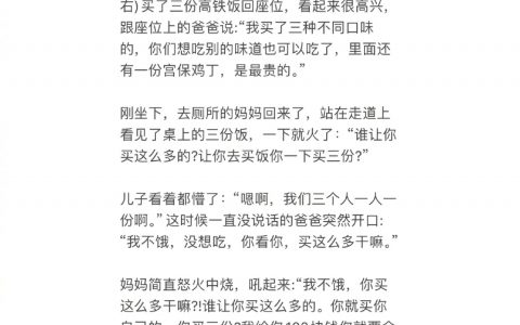 目睹一个孩子变自卑全过程 ​​​