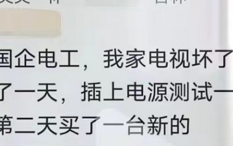 原来各个行业都存在“医者不自医”