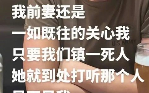 怎么不算是一种关心呢
