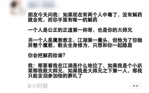 你似乎不知道为啥他俩都中毒了而解药在我手里，大概率自己下的