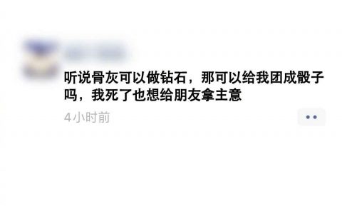 鬼点子