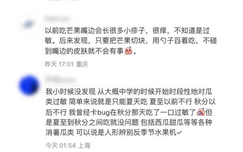 神农尝百草地吃，小心实验地吃，直接吃到耐受 ​​​