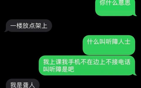 半夜外卖员惊做起！隔空比划了半天（画外音，不是，他有病吧！） ​