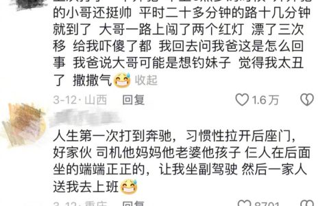 当打车打到豪车 ​​​