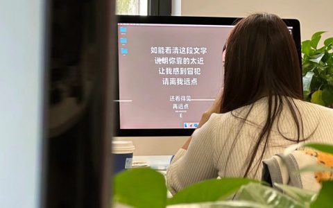 我上班状态