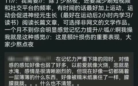 以为是看开了，原来是脑子坏了 ​​​