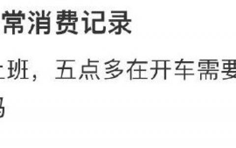 一个男人，起这么早，一顿早餐只花了五块钱，还要被怀疑