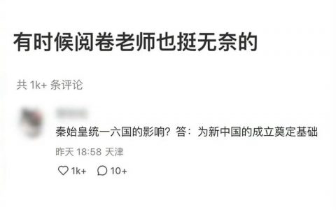 有时候阅卷老师也挺无奈的 ​