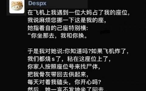 被占座时发疯真的有用 ​​​