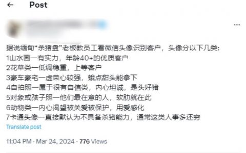 你再骂？