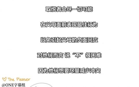 原生家庭影响下的五种依恋风格： ​​​