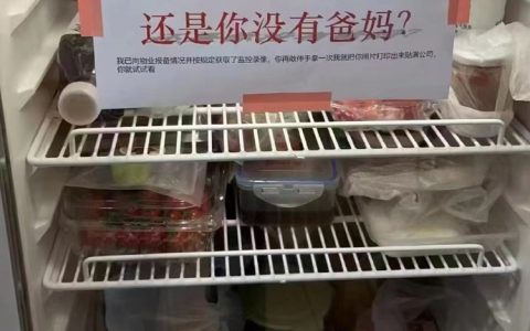你存在冰箱里的东西被同事拿过吗？