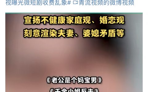 能不能把现实里不健康的婚姻家庭关系也下架了