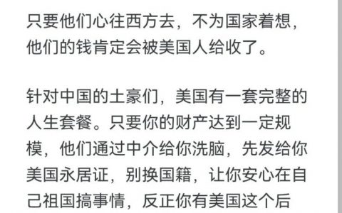 西方为中国富豪打造的杀猪盘已经有上百年历史了 ​
