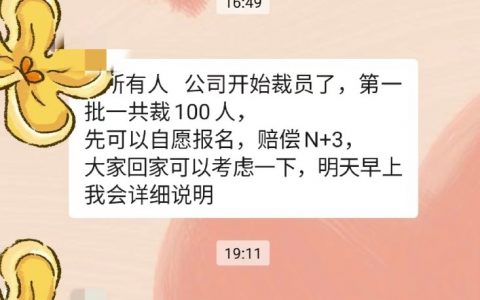 怎么听着跟拆迁似的