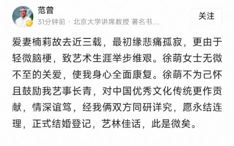 艺林佳话