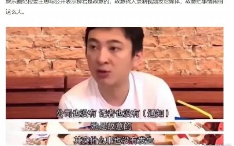 万万没想到柳岩和包贝尔伴娘门这个瓜，快十年了，还能有后续的