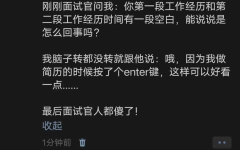 感觉我真的不适合面试 ​​​